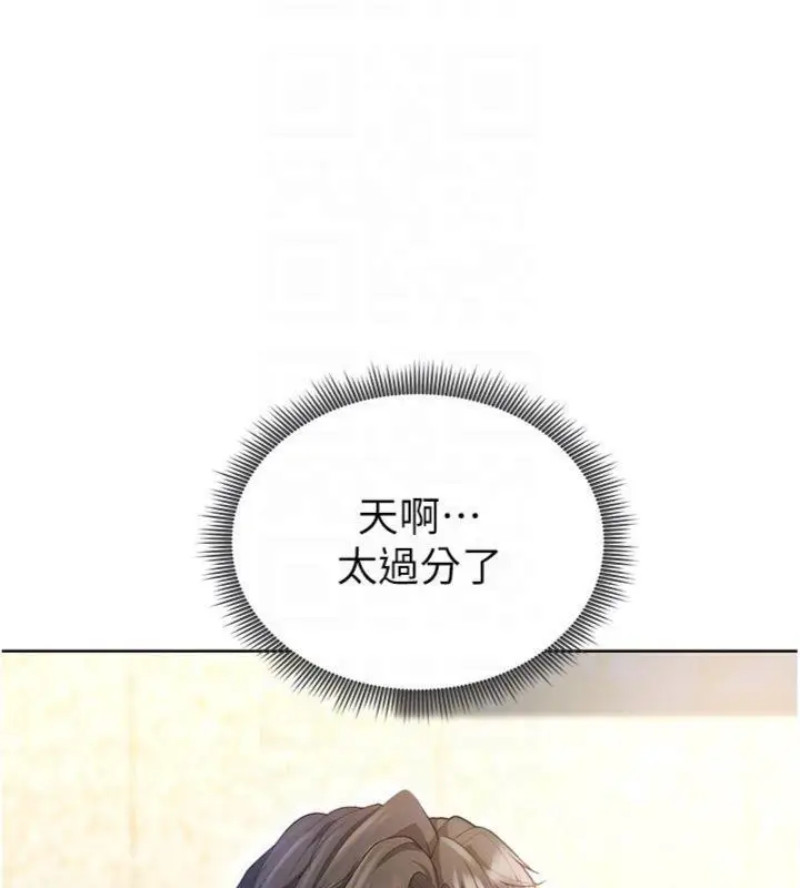 漫画《足球型男脱单指南》第13话第94张图