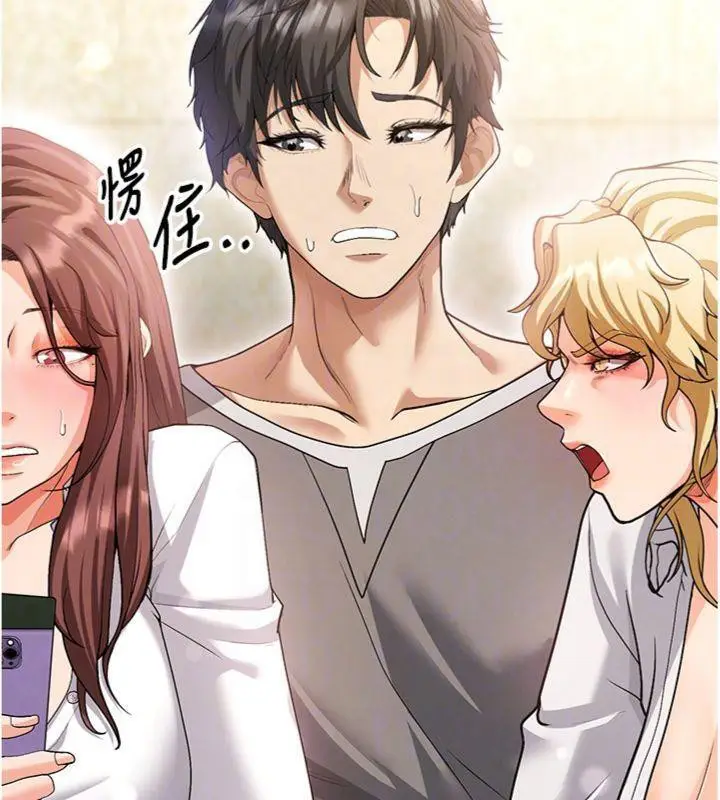 漫画《足球型男脱单指南》第13话第95张图