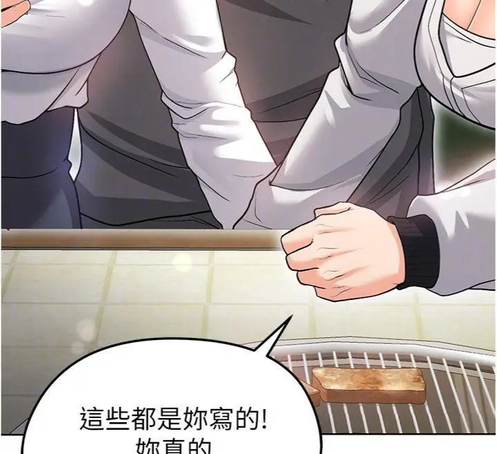 漫画《足球型男脱单指南》第13话第96张图