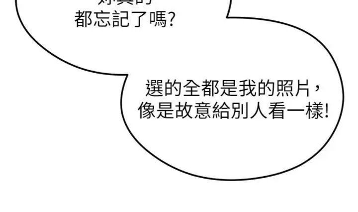 漫画《足球型男脱单指南》第13话第97张图