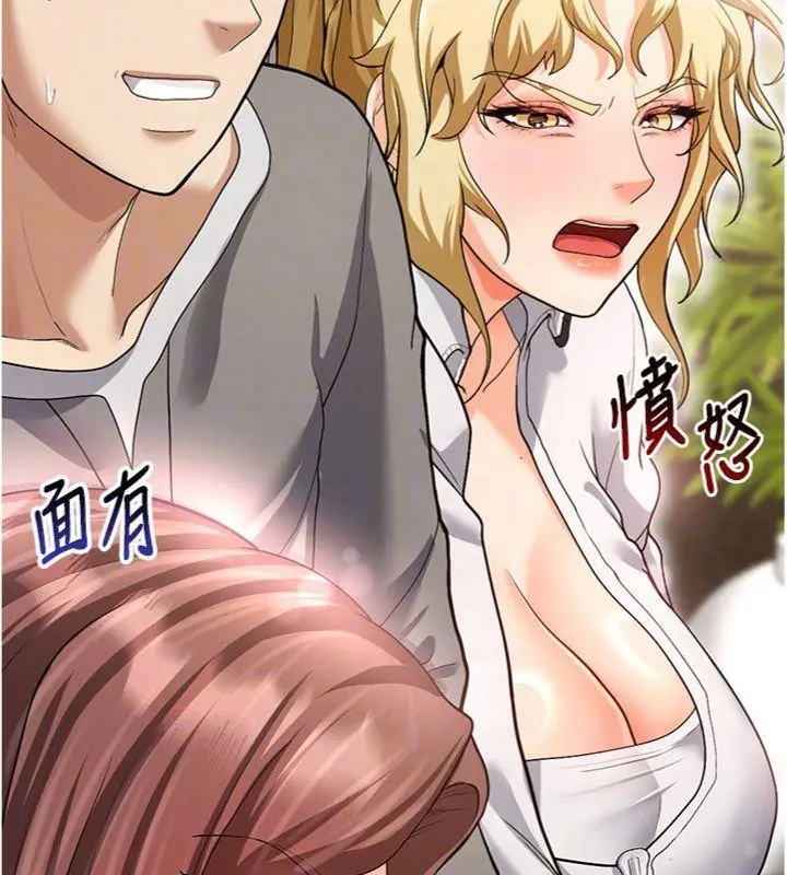 漫画《足球型男脱单指南》第13话第99张图