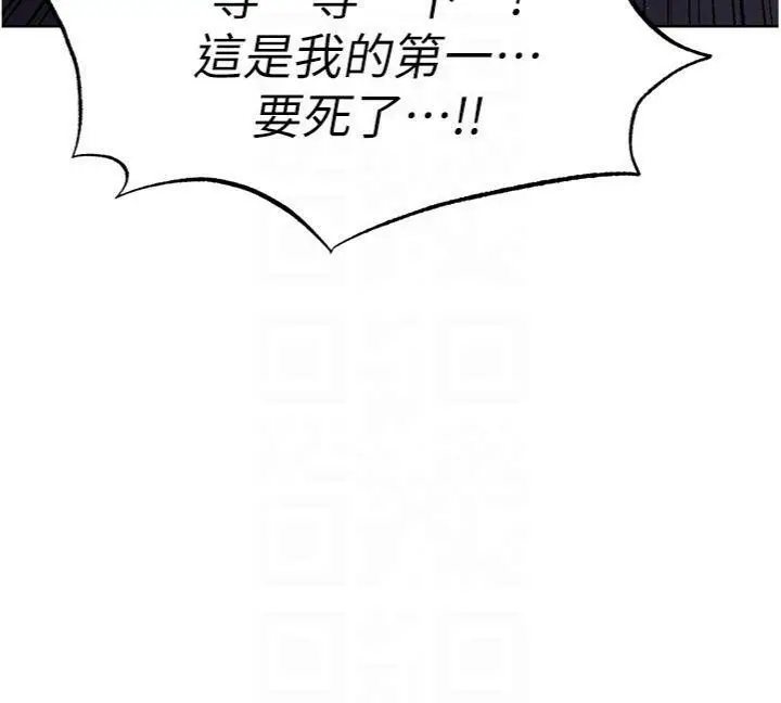 漫画《足球型男脱单指南》第14话第101张图