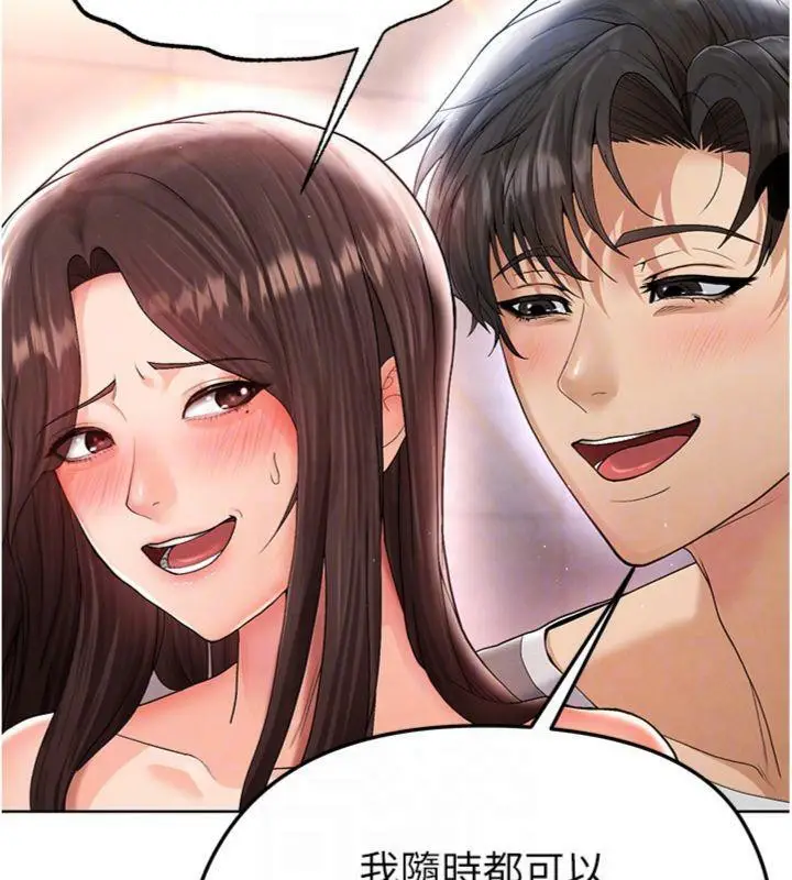 漫画《足球型男脱单指南》第14话第106张图