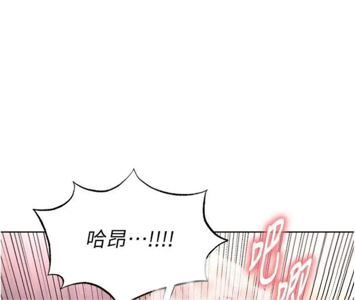 漫画《足球型男脱单指南》第14话第109张图