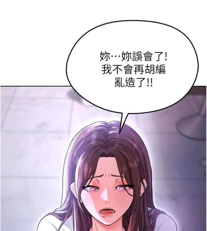 漫画《足球型男脱单指南》第14话第11张图