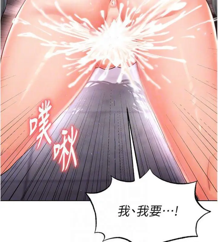 漫画《足球型男脱单指南》第14话第114张图