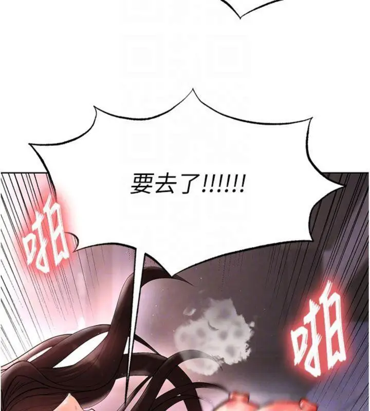 漫画《足球型男脱单指南》第14话第115张图