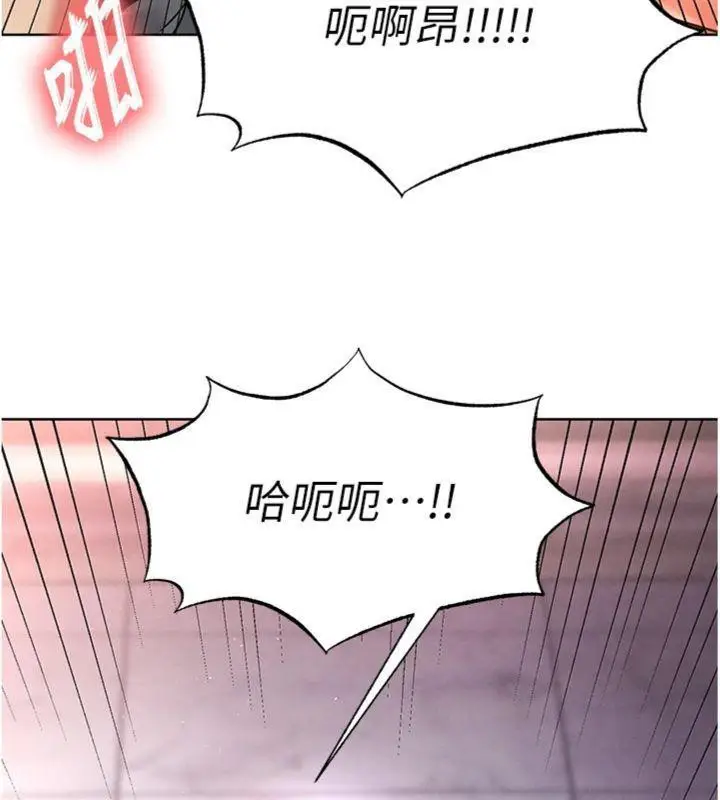 漫画《足球型男脱单指南》第14话第118张图