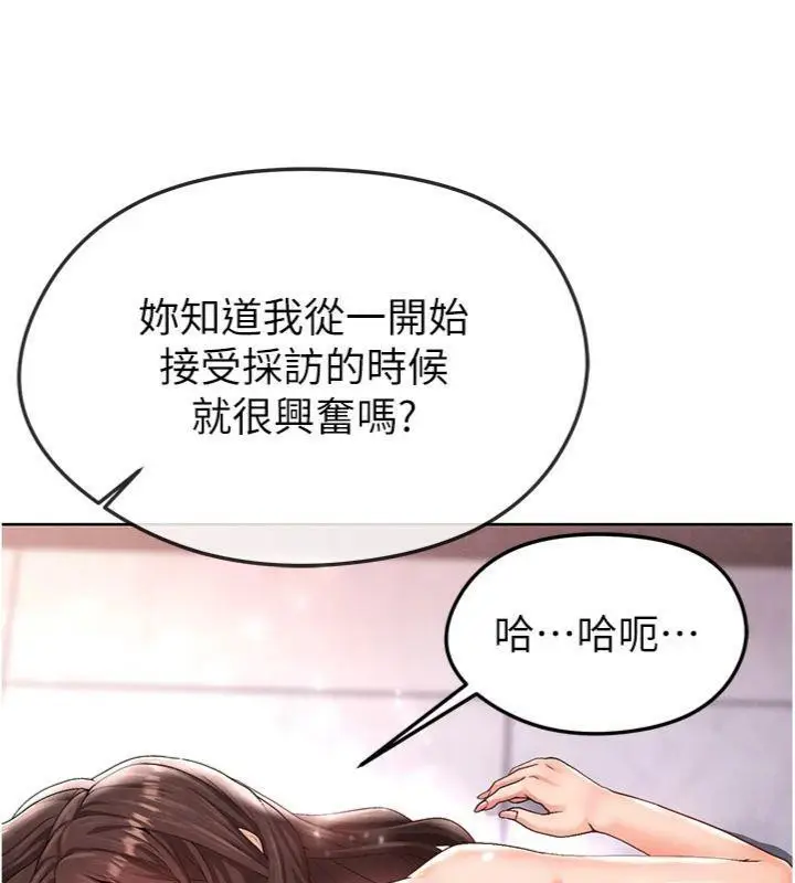 漫画《足球型男脱单指南》第14话第122张图