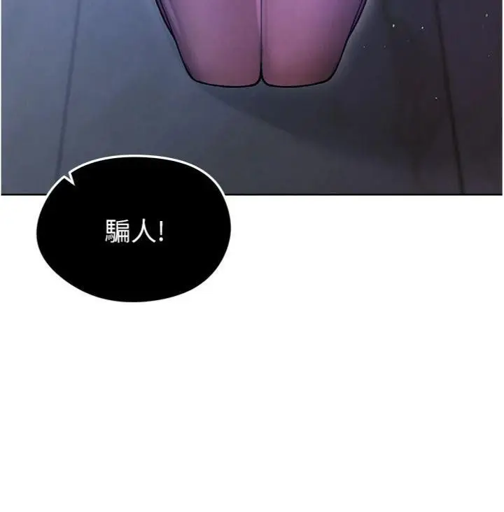 漫画《足球型男脱单指南》第14话第13张图