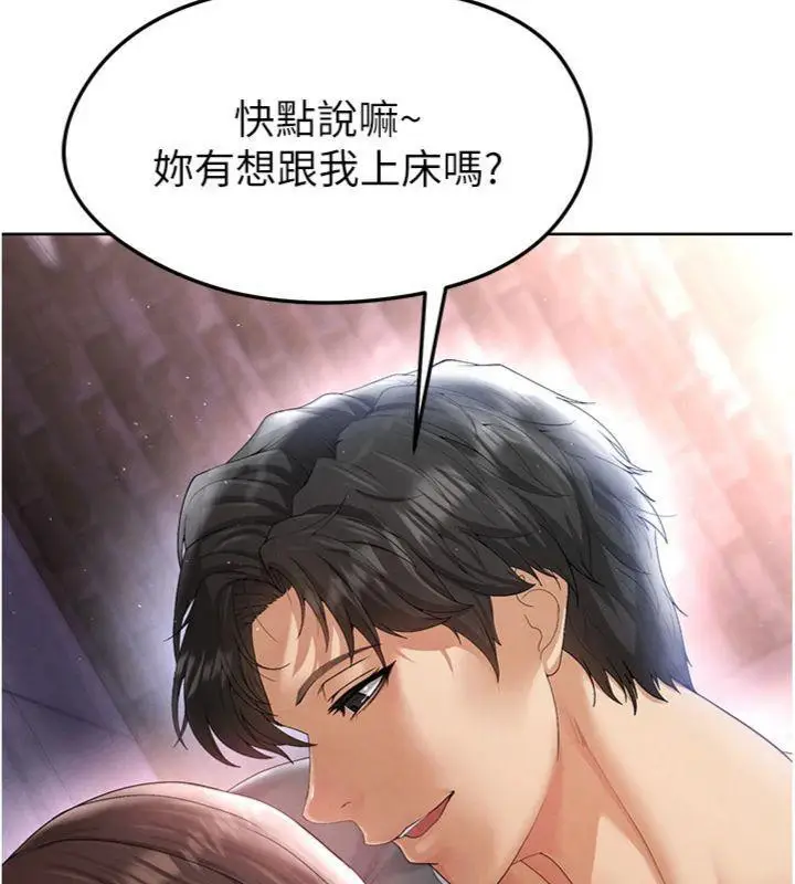漫画《足球型男脱单指南》第14话第136张图