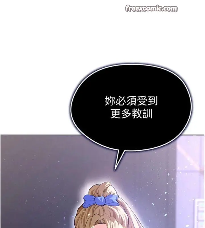 漫画《足球型男脱单指南》第14话第14张图