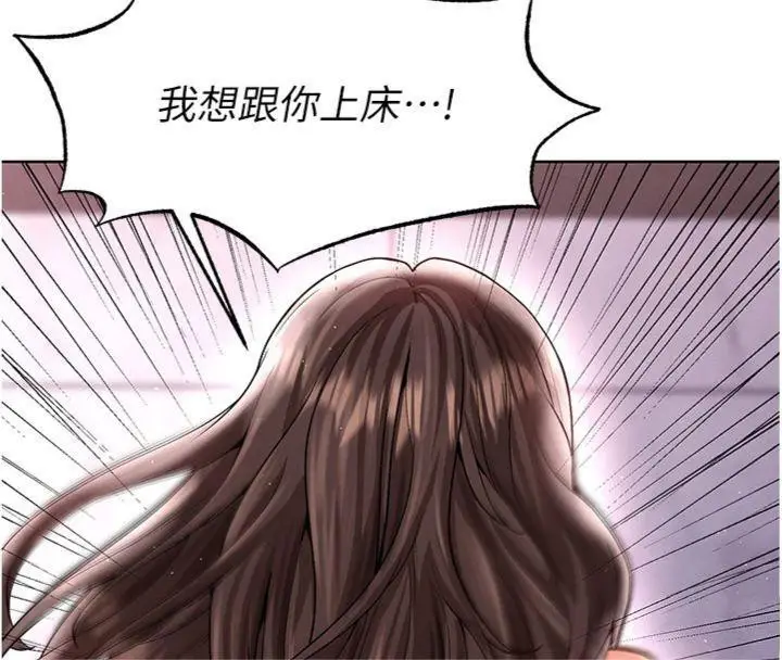 漫画《足球型男脱单指南》第14话第146张图