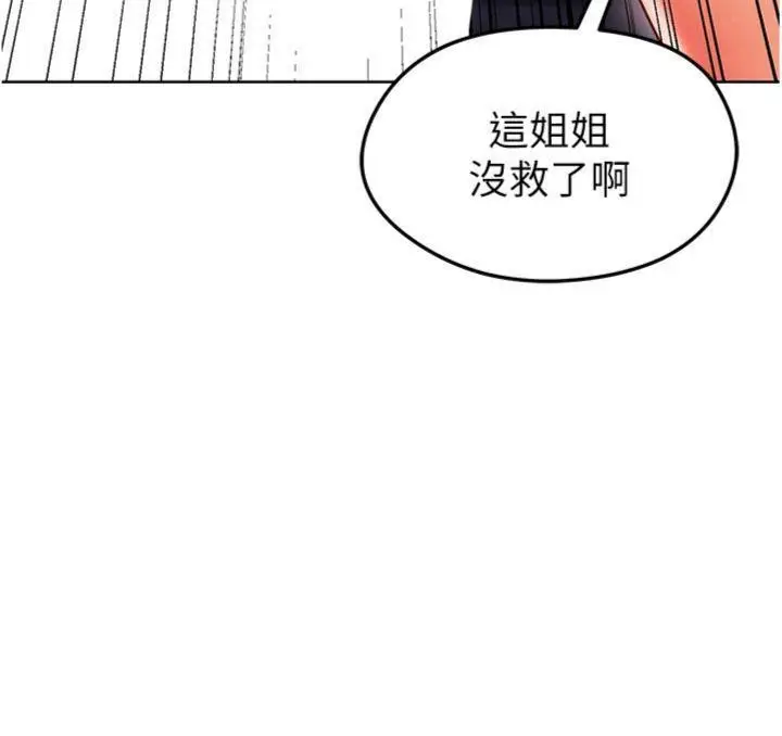 漫画《足球型男脱单指南》第14话第149张图