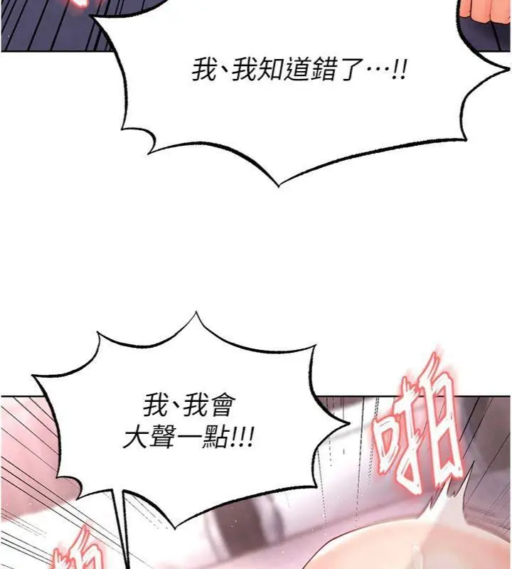 漫画《足球型男脱单指南》第14话第156张图