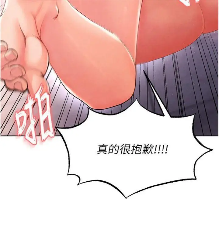 漫画《足球型男脱单指南》第14话第158张图