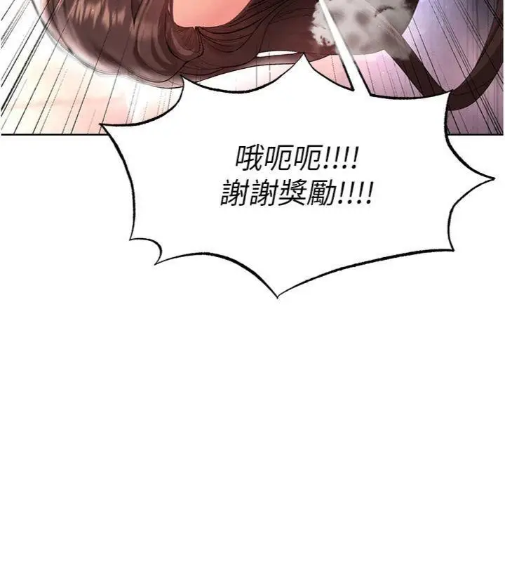 漫画《足球型男脱单指南》第14话第165张图