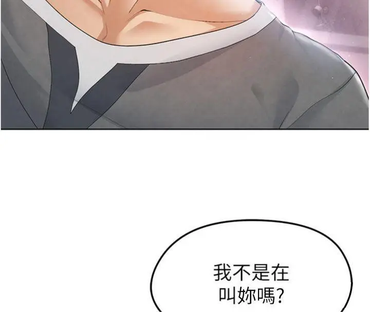 漫画《足球型男脱单指南》第14话第170张图