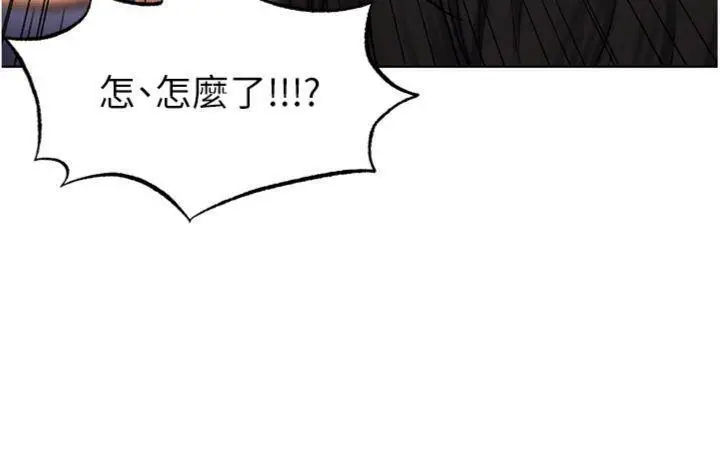 漫画《足球型男脱单指南》第14话第173张图