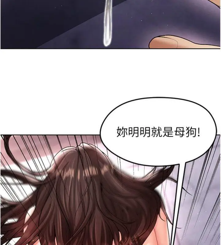 漫画《足球型男脱单指南》第14话第178张图