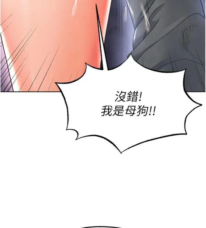 漫画《足球型男脱单指南》第14话第180张图