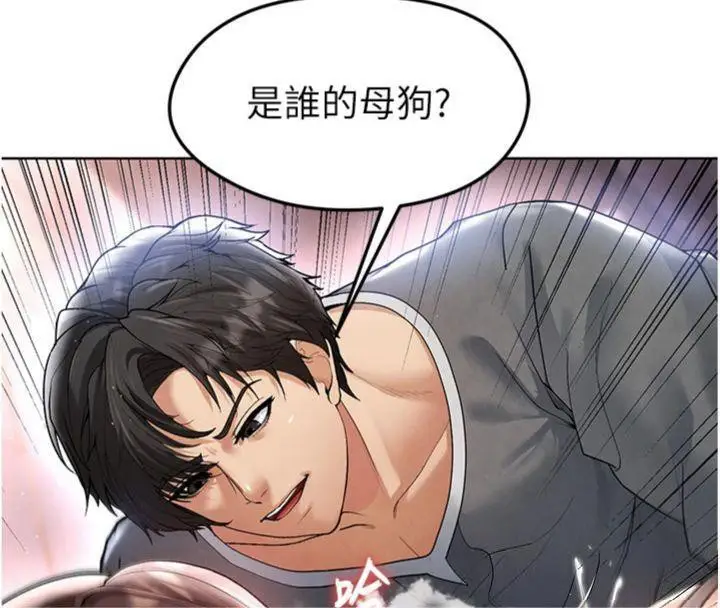漫画《足球型男脱单指南》第14话第181张图