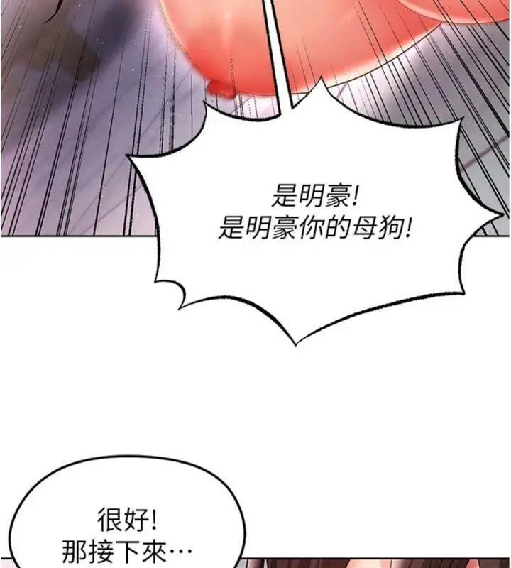 漫画《足球型男脱单指南》第14话第183张图