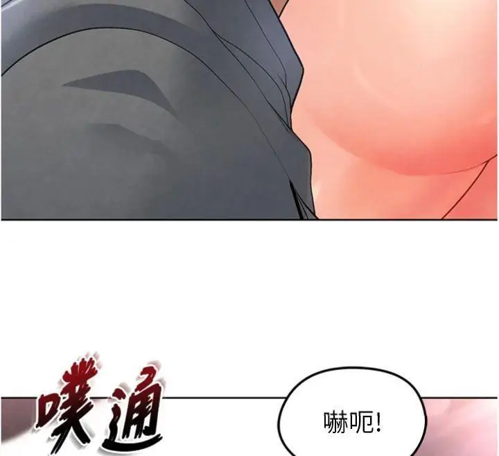 漫画《足球型男脱单指南》第14话第185张图