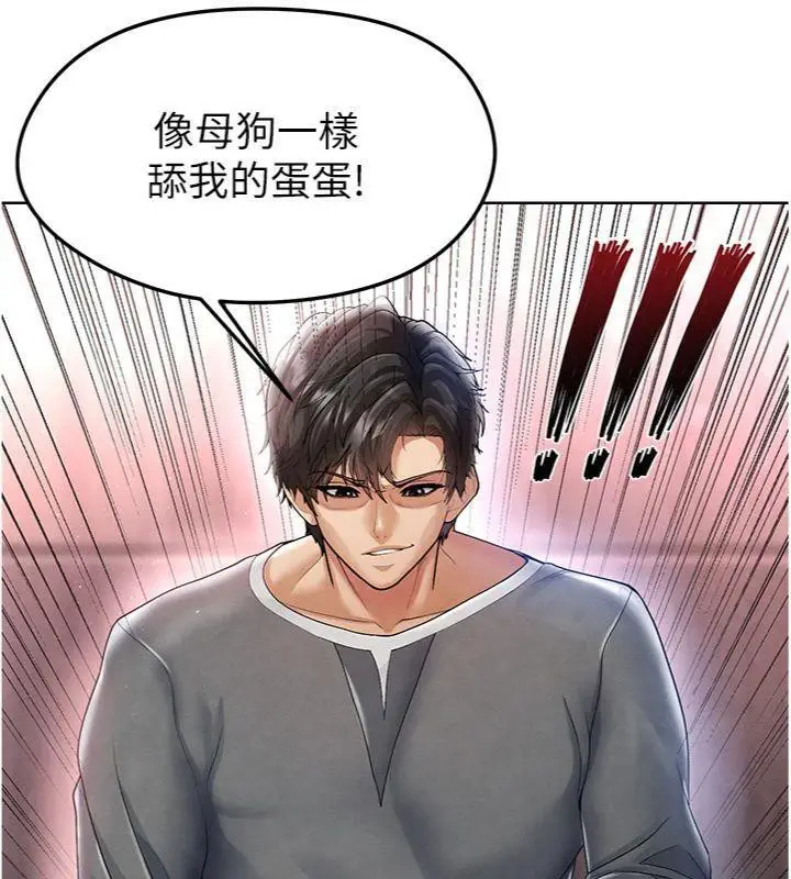 漫画《足球型男脱单指南》第14话第189张图