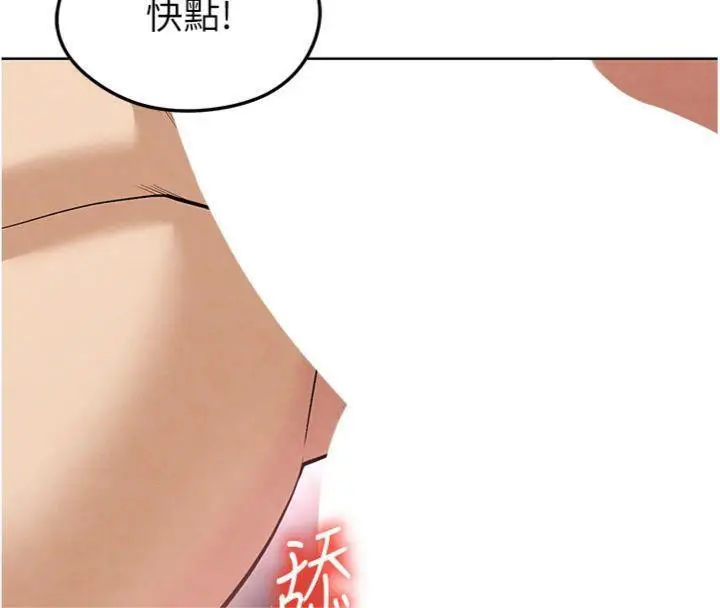 漫画《足球型男脱单指南》第14话第192张图