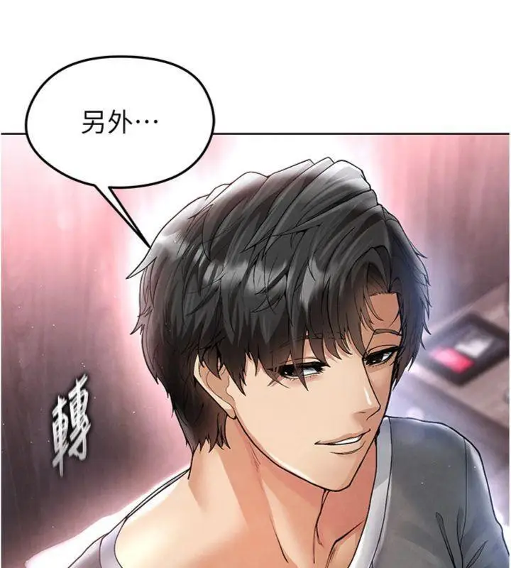 漫画《足球型男脱单指南》第14话第194张图