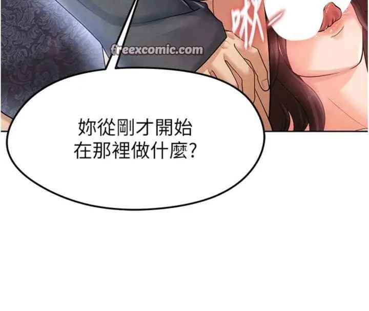 漫画《足球型男脱单指南》第14话第196张图