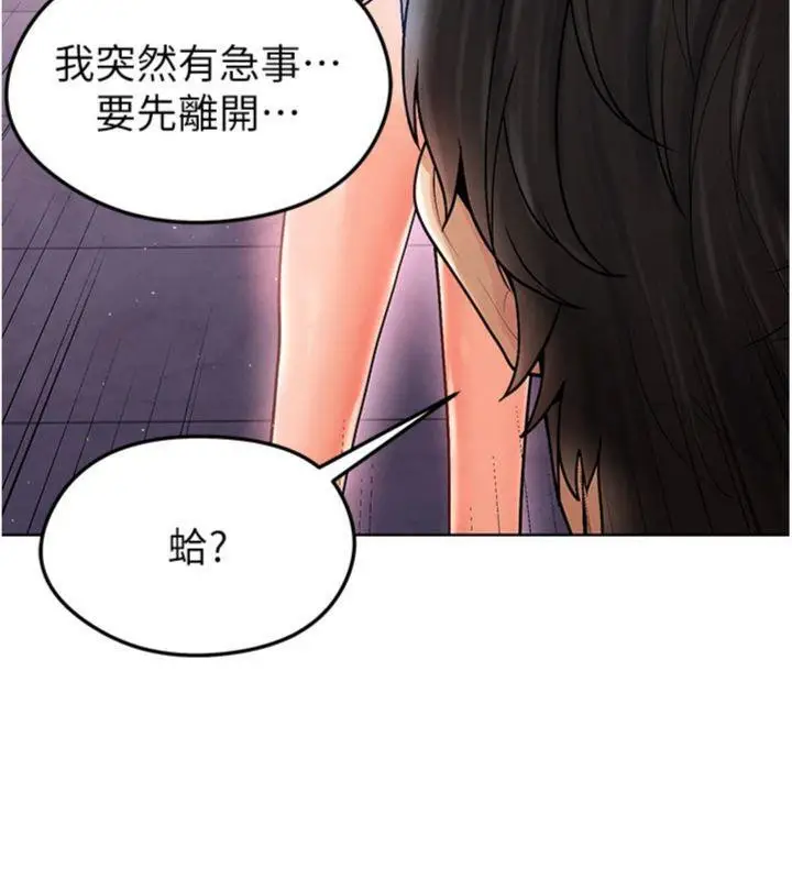 漫画《足球型男脱单指南》第14话第199张图