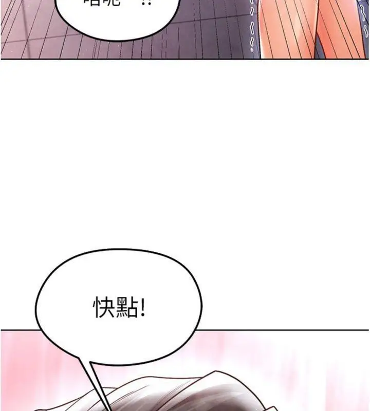 漫画《足球型男脱单指南》第14话第203张图