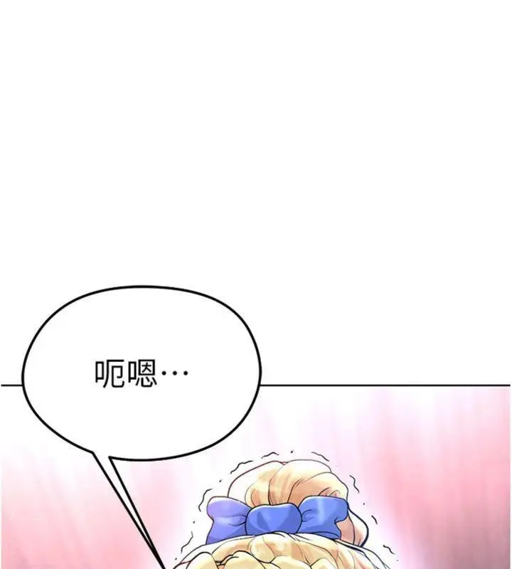 漫画《足球型男脱单指南》第14话第206张图