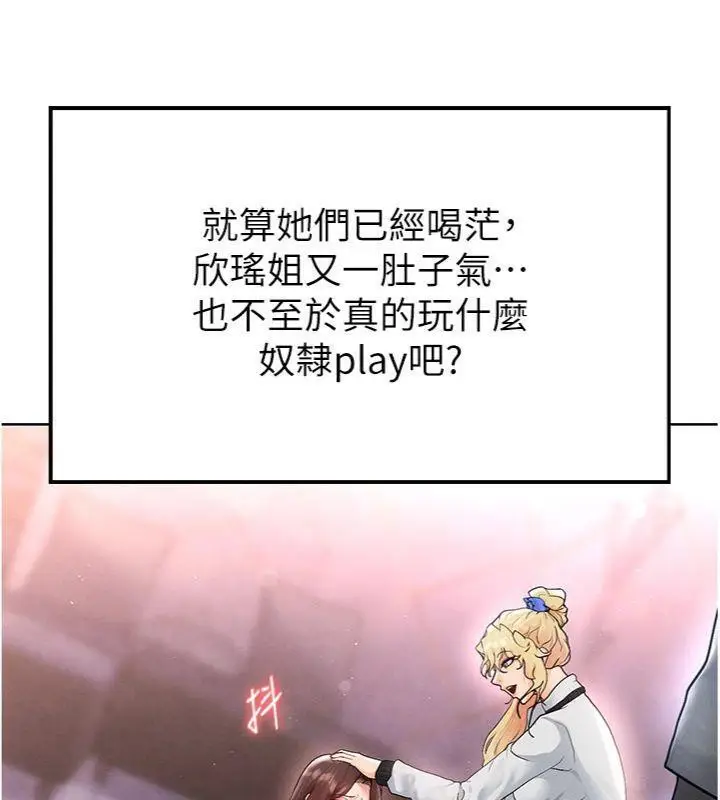 漫画《足球型男脱单指南》第14话第24张图