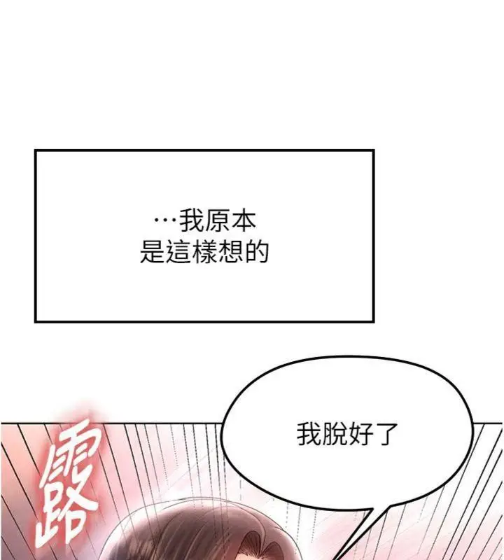 漫画《足球型男脱单指南》第14话第27张图