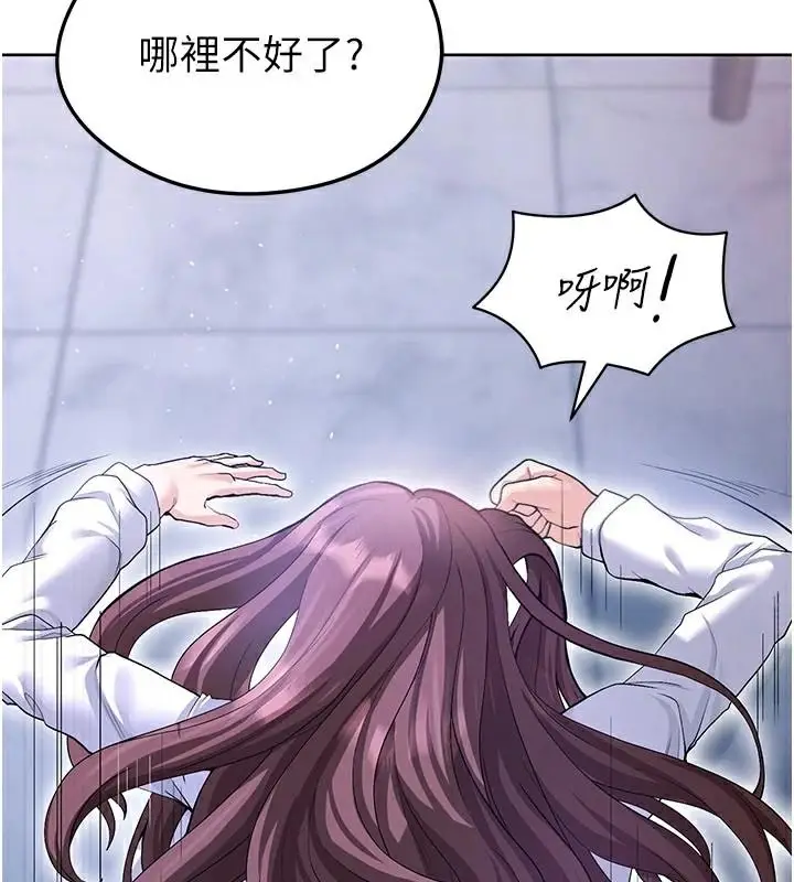 漫画《足球型男脱单指南》第14话第3张图