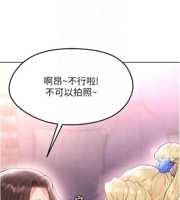 漫画《足球型男脱单指南》第14话第30张图