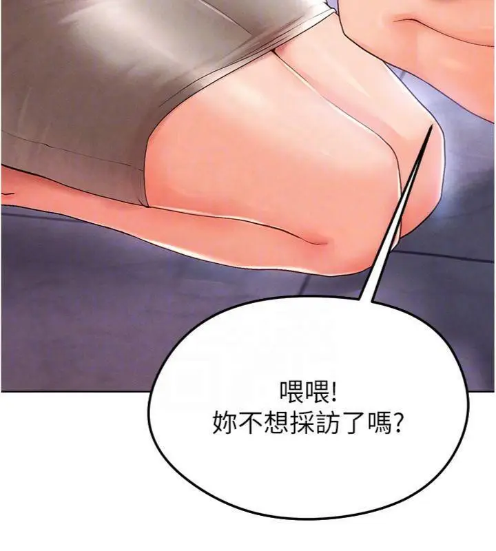 漫画《足球型男脱单指南》第14话第32张图