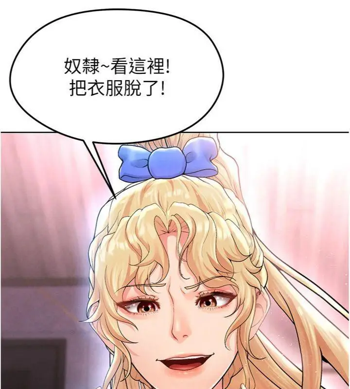 漫画《足球型男脱单指南》第14话第34张图