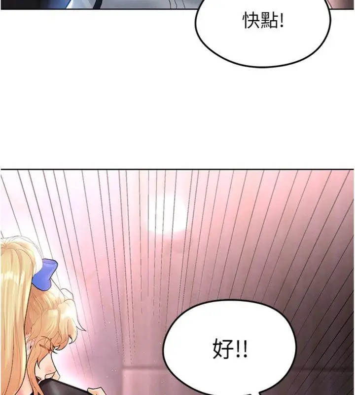 漫画《足球型男脱单指南》第14话第36张图