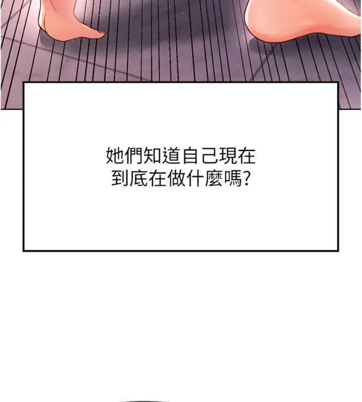 漫画《足球型男脱单指南》第14话第39张图