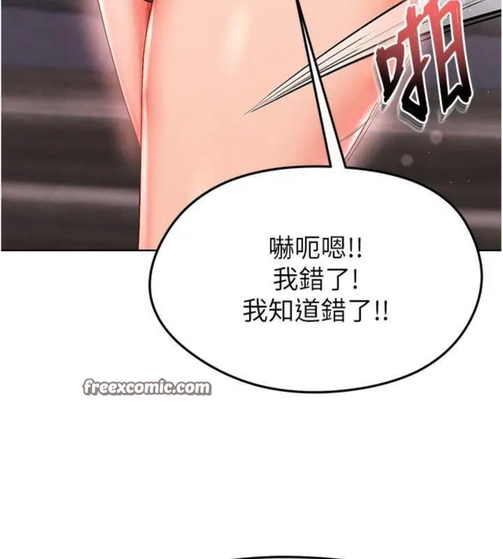 漫画《足球型男脱单指南》第14话第42张图