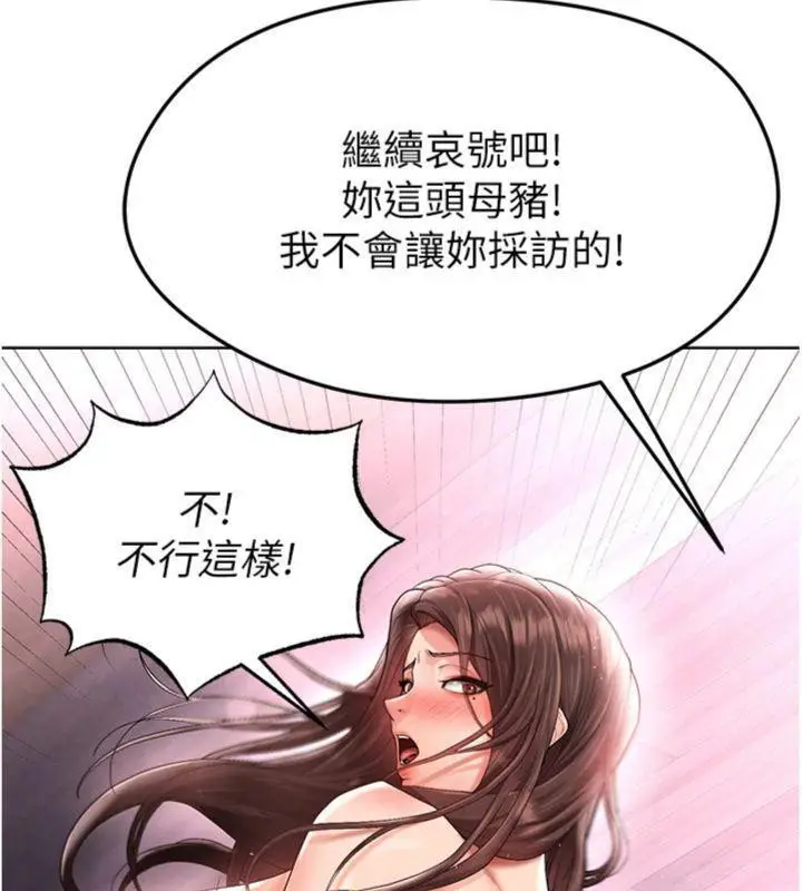 漫画《足球型男脱单指南》第14话第43张图