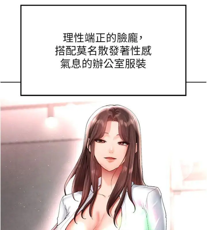 漫画《足球型男脱单指南》第14话第47张图