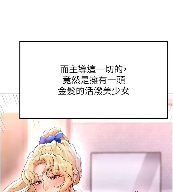 漫画《足球型男脱单指南》第14话第53张图