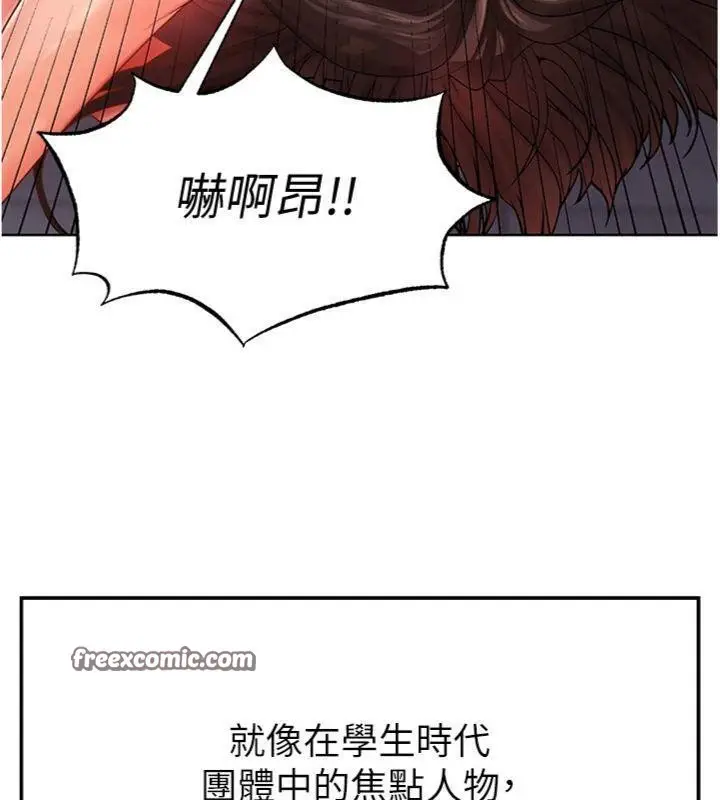 漫画《足球型男脱单指南》第14话第56张图