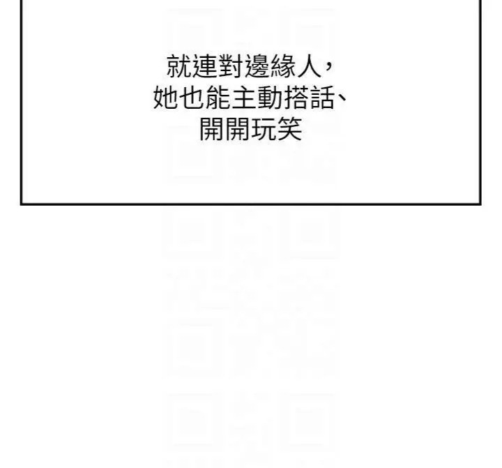 漫画《足球型男脱单指南》第14话第59张图