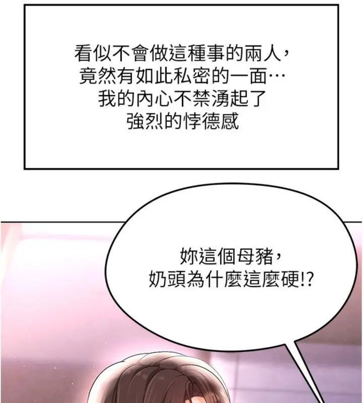 漫画《足球型男脱单指南》第14话第60张图